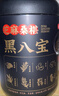 燕之坊 黑八宝450g芝麻桑葚奇亚籽黑豆粉黑芝麻粉早餐代餐粉  实拍图