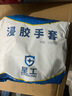 星工 浸胶劳保线手套 防滑耐磨半挂橡胶皮工地防护手套 12付XGS-J6 实拍图