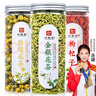 印象堂三宝茶菊花茶金银花茶枸杞茶男女通用组合花草茶叶3罐装共270g 实拍图