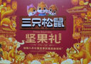 三只松鼠坚果大礼包每日坚果礼盒节日送礼礼物休闲零食大礼包年货整箱团购 【定制款】坚果礼1368g10袋装 实拍图