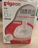 贝亲（Pigeon）自然离乳吸嘴组 含重力球吸管 原装配件 6月+ BA154 实拍图