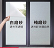 千棵树 玻璃防窥膜磨砂玻璃贴膜透光不透明卫生间窗户贴纸遮阳防晒贴膜 【静电无胶】白磨砂-隐私好 宽150厘米*长5米(拍多件连着发) 实拍图