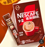 雀巢（Nestle）咖啡1+2特浓低糖*速溶三合一冲调饮品90条1170g线条小狗同款 实拍图
