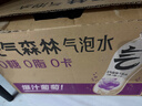 元气森林【肖战同款】 0糖0脂0卡 气泡水夏黑葡萄味480mL*15瓶 实拍图