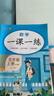 小学一课一练五年级数学上册人教版 小学课本教材同步训练课时作业本随堂笔记黄冈课课练随堂练同步练习册默写计算能手小达人实验班提优训练必刷题天天练 实拍图