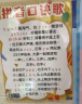 拼音口诀歌拼音认知图 拼音字母表早教启蒙识字卡片儿童声母韵母整体认读音节一年级挂图 软白板 [2-8岁]  课外书课外 自主阅读假期读物凑单神器省钱卡 实拍图