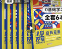 时光学小学生每日5个英语必背单词艾宾浩斯记忆法必备词汇速记1-6年级全国通用记背神器 实拍图