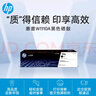 惠普（HP）W1110A原装黑色硒鼓 适用hp 108a/w 136a/w/nw 138p/pn/pnw 打印机硒鼓 实拍图