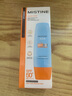 Mistine蜜丝婷小黄帽面部水感养肤防晒霜乳90ml SPF50+户外618 实拍图