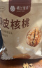 楼兰蜜语 薄皮大核桃500g/袋 新二核桃 每日坚果 新疆纸皮核桃仁 休闲零食 实拍图