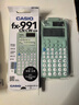 卡西欧（CASIO）fx-991CN CW科学函数计算器升级款大学生物理化学生物竞赛学习考试薄荷绿色 实拍图