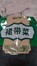 云山半 裙带菜150g 0脂肪海产干货 烘干海裙带菜 泡发凉拌煲汤火锅食材 实拍图