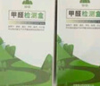 山山10盒装甲醛测试盒检测盒自测盒空气甲醛检测仪测甲醛检测试纸家用 实拍图