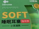 佳高美 海绵隔音降噪耳塞睡觉专用超强隔音舒适不伤耳工业防噪音旅行学习耳塞睡眠眼罩 女生小耳道5副装 实拍图