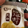 阿尔发 无糖粗粮饼干 五谷杂粮饼干无糖零食品 早餐代餐送礼礼盒装800g 实拍图