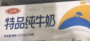 三元特品纯牛奶整箱227ml*16包 枕包 营养早餐伴侣  实拍图