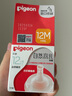 贝亲（Pigeon）新生婴儿 防胀气宽口径PPSU奶瓶 240ml 经典米奇 6个月+ AA238 实拍图