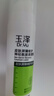 玉泽（Dr.Yu）皮肤屏障修护专研保湿水50ml（第二代） 实拍图