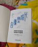 自驱型成长：如何科学有效地培养孩子的自律 母亲节 母亲节礼物 实拍图
