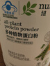 安利【草木狼官方官网店】纽崔莱蛋白质粉增强体质中老年送病人礼佳选 大蛋白770g 随机发限定包装 实拍图
