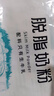 西域日记脱脂奶粉小包装独立成人奶粉低脂高钙400g高蛋白纯牛奶粉女士男士 实拍图
