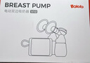 波咯咯双边吸奶器电动无痛全自动吸乳微震通乳大吸力挤奶拔奶器 微震V10 实拍图