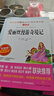 爱丽丝漫游奇境记/快乐读书吧六年级下册 爱阅读儿童文学名著 爱丽丝镜中奇遇记 儿童节 实拍图