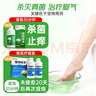 神奇 珊瑚癣净 250mI/瓶 治脚气药止痒脱皮烂脚丫真菌感染自营老牌子正品去脚气泡脚专用药包除脚癣臭出汗藓 实拍图