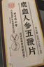 北京同仁堂鹿鞭丸鹿茸鹿血人参五鞭片可搭补肾壮阳药牡蛎龟头早泄敏感射精快 【3盒装】可搭男性房事特硬增大增粗德国小钢炮 可配速效延时勃起持久不射变粗变硬变大变长等产品 实拍图