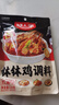 好人家红油钵钵鸡调料320g 麻辣钵钵鸡调料 商用配方火锅麻辣烫冷锅串串 实拍图