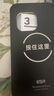 亿色（ESR）适用iphone14ProMax钢化膜 苹果14ProMax手机膜书本盒无尘仓秒贴膜高清防指纹防摔保护膜 实拍图