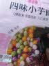 焙小姐芋圆纯手工无添加低糖大小丸子珍珠奶茶专用冰粉水果捞配料西米露 小芋圆200g*2 实拍图