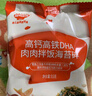 秋田满满 高钙高铁DHA海苔碎114g 拌饭料_享婴儿宝宝儿童辅食食谱 实拍图