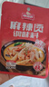 味仙居麻辣烫调味料底料60g*3袋微辣骨汤调料包单人份一人食小包装 实拍图