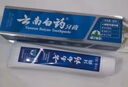 云南白药经典系列牙膏 健齿护龈改善牙龈问题 清新口气留兰香型牙膏180g 实拍图