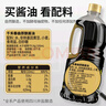 千禾零添加酱油纯酿生抽炒菜凉拌点蘸 【0添加 大桶装】春曲原酿酱油1.28L*2 实拍图