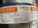 秋叶原（CHOSEAL）宝石兰系列电视闭路线 数字高清有线电视线带屏蔽 工程家装电视线 25米/卷 QS2102T25S 实拍图