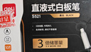 得力(deli) 细头直液式可擦白板笔 办公教学会议白板笔 办公用品 黑色 S521黑 实拍图