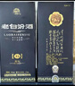 汾酒 老白汾封坛15 清香型白酒  53度 475ml单瓶装 宴请礼赠自饮 实拍图