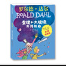 罗尔德·达尔作品典藏·（彩图拼音版小学一年级、二年级读物）－查理和大玻璃升降机（3本套装） 课外阅读 阅读 课外书 实拍图