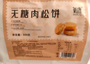 西贝莜面村杂粮纸皮烧麦360g*2袋共12个装 面点早餐半成品 加热即食点心 实拍图
