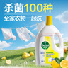 滴露（Dettol）衣物消毒液 柠檬3L 99.9%杀菌除螨内衣儿童衣物除菌液可配洗衣液 实拍图