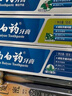云南白药牙膏口腔护理经典套装 护龈亮白祛渍 清新口气3支装535g+牙刷2支 实拍图