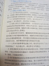 一建教材2025一级建造师2025教材 公路工程管理与实务 中国建筑工业出版社 实拍图