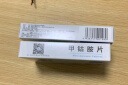 [康恩贝] 甲钴胺片0.5mg*20片/盒 实拍图