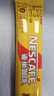 雀巢（Nestle）咖啡粉1+2奶香速溶三合一冲调饮品30条450g线条小狗同款 实拍图