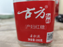 古方红糖 手工古法土老红糖块 产妇红糖200g  产妇月子滋补送爱人亲友 实拍图