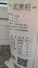 金沙河面粉全麦粉含麦麸皮10斤+金沙河新疆雪花小麦粉麦芯粉5斤 实拍图