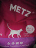 玫斯（metz）猫粮无谷天然猫粮成猫幼猫全阶段鲜肉孕猫全价奶糕猫粮 全猫粮1.5KG+试吃100g+猫条6支 实拍图