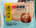 广州酒家早餐食品广式面点 手抓饼包子饺子馒头烧麦虾饺 半成品生鲜儿童 核桃包337.5g（9个装） 实拍图